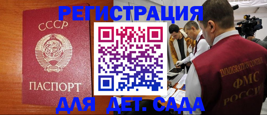 временная регистрация купить в Раменском