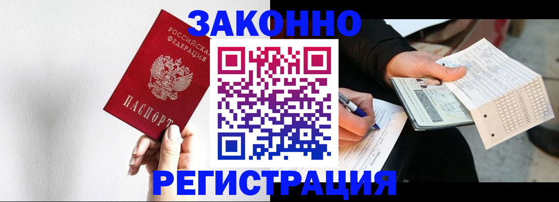 временная регистрация для школы в Раменском