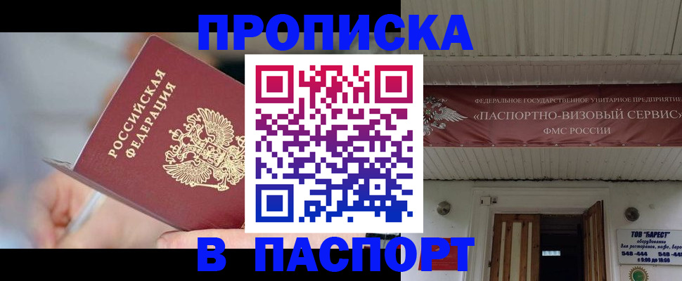 прописка иностранных граждан в Раменском