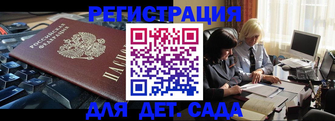 временная прописка в Раменском