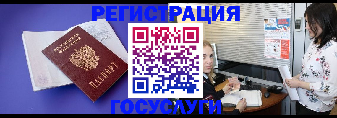 прописка гарантия в Раменском